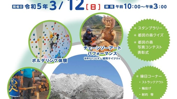 今週末のカービングショウを含むイベントのご案内