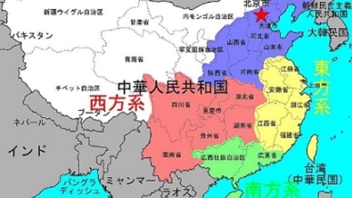 56 中国・韓国と日本の違いの原点 「 5タ 中国は民主主義国になるか 」