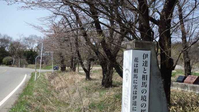 相馬二遍返しにまつわる話