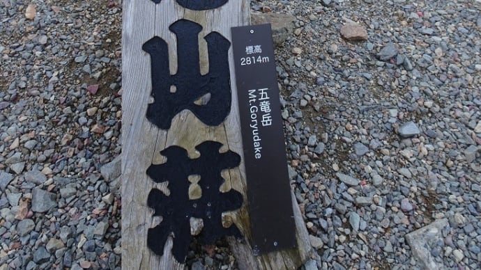 100名山 #75 その3