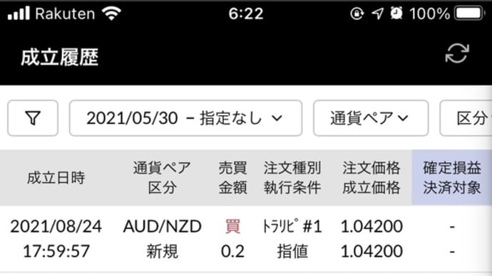 トラリピ32週目 8/23-8/28