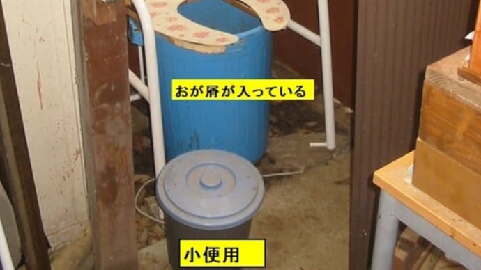 572.石川県能登半島大地震でのトイレ問題