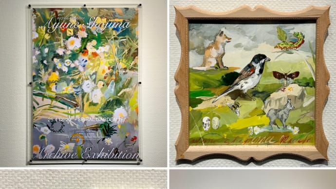 Ayune Shojima : Archive Exhibition