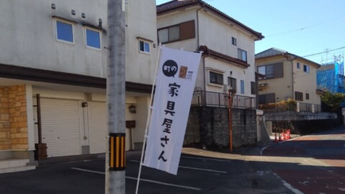 のぼり旗