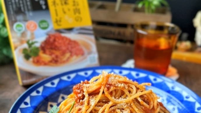 濃厚で本格的な味わい♪大豆のお肉の味わい深いボロネーゼ