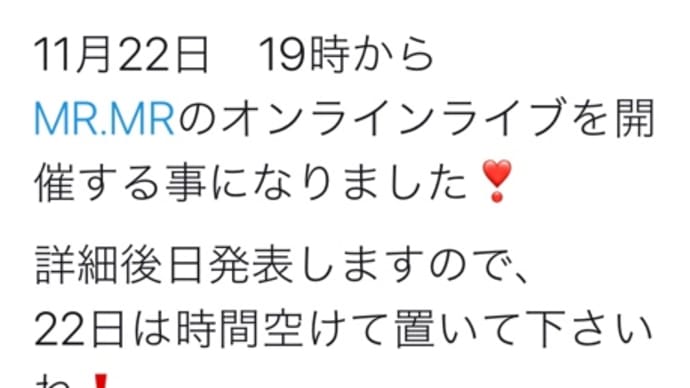 11月22日 19時〜 MR.MRオンラインライブ開催