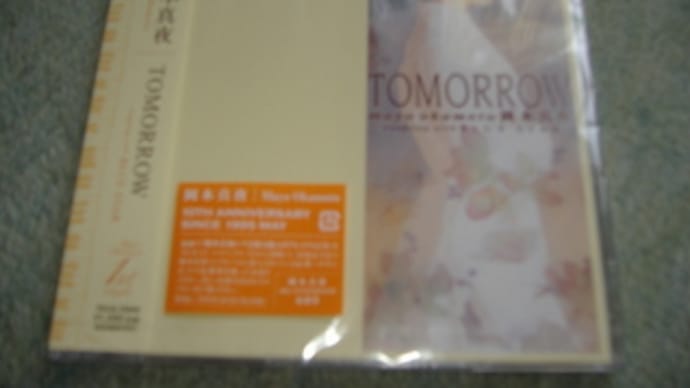 30年前の今日は・・・