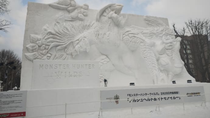明日で雪まつりも最後
