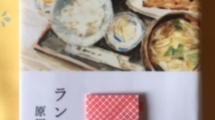 通勤読書941 ランチでお酒