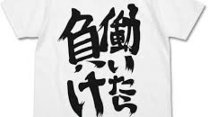 【雑】従業員の不満投稿が多い「ブラック企業」ワースト10【2023】(2/6)