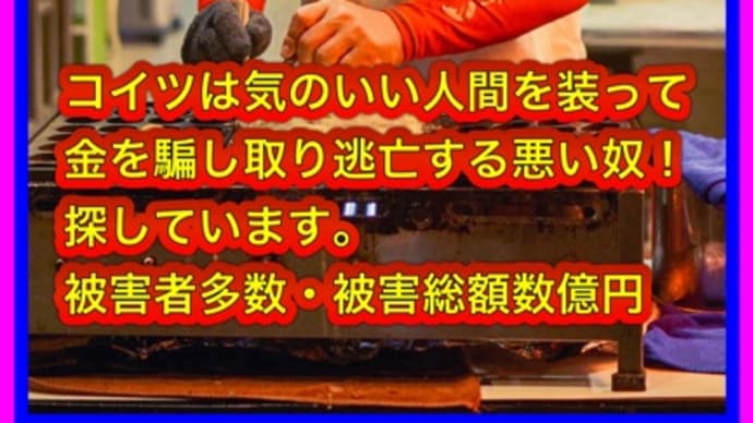 Xに動画公開!拡散希望