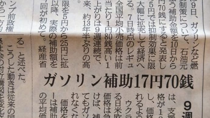 毎週木曜日の石油製品の値上げについての続報