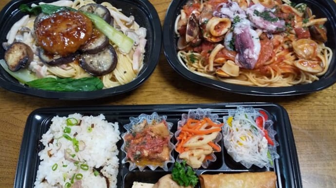 お昼はボンマリアージュデリのお弁当とパスタをテイクアウトしました✌(9/11)