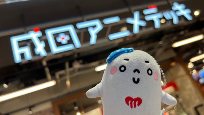 ❤️①アニメ好き必見❤️成田アニメデッキでガンダム発見❤️