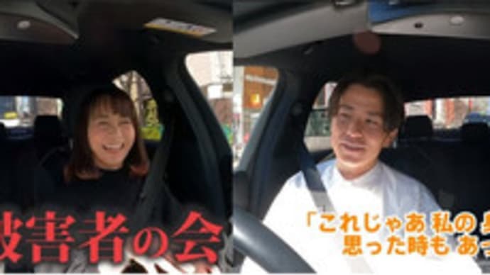 オリエンタルラジオ 藤森慎吾が相方・中田敦彦の妻と浮気デート! 中田敦彦被害者の会!福田萌さんとドライブトーク! YouTube 動画 まとめ