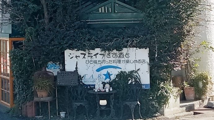 能登半島地震Charity live&sessionに行ってきました