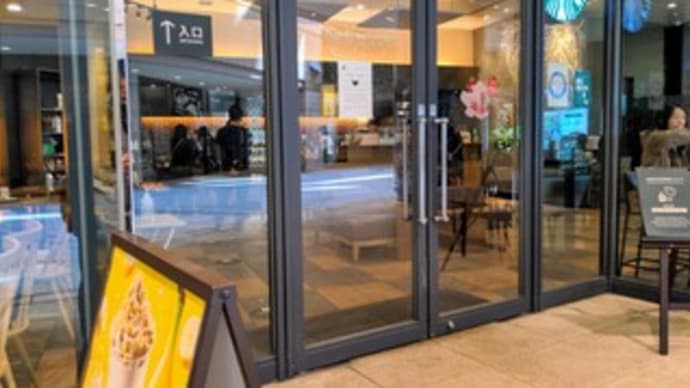 【スターバックスコーヒー なんばパークス店】 『スターバックスラテ』 大阪市浪速区難波中