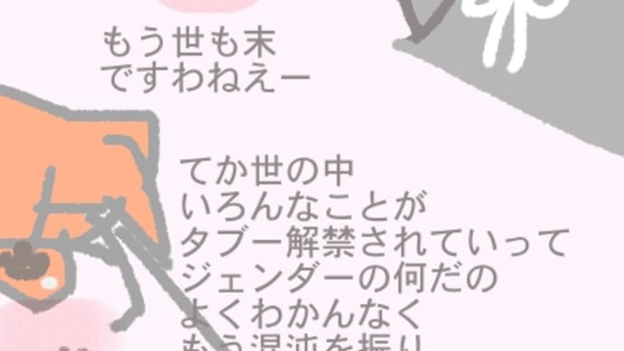 あれまー最近のメディアってば