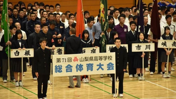 第71回県総合体育大会　開会式