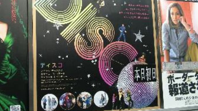 DISCO