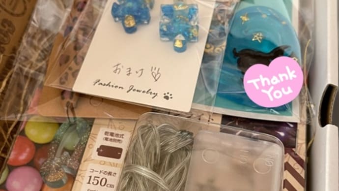 おまけたっぷり