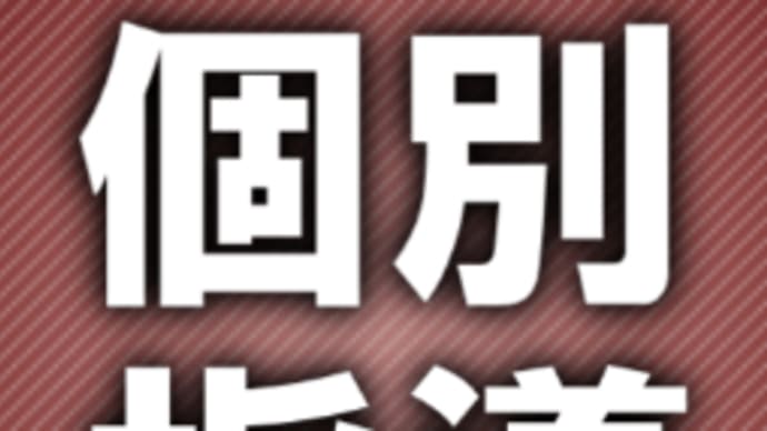 新型コロナに感謝している事