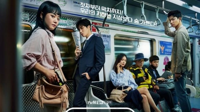 韓国ドラマ 幽霊を捕まえろ あらすじと感想 連続殺人犯を追って 韓流 ダイアリー ブログ 韓国ドラマ 幽霊を捕まえろ あらすじと感想 連続殺人犯を追って 韓流 ダイアリー ブログ