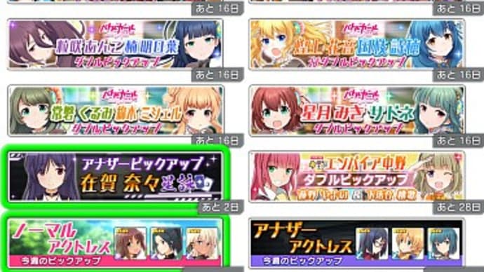 【アリスギアアイギス】 スカウトとか