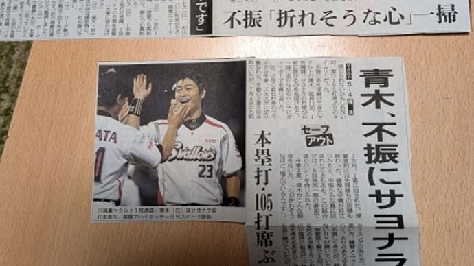 青木選手お疲れ様&中学生弁当