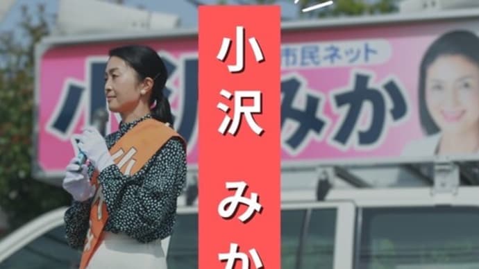 【市原市議会議員選挙１日目】＊　八幡臨海まつりへ