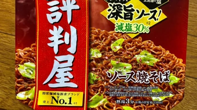 明星食品♪ソース焼きそばお買い物(*^^*ゞ