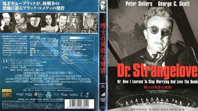 「博士の異常な愛情(Dr. Strangelove or:How I Learned to Stop Worrying and Love the Bomb)」(令和04年08月15日)。