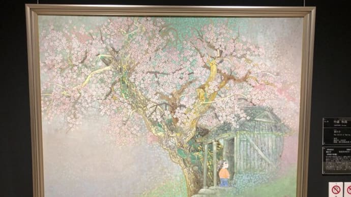 桜花賞展 -郷さくら美術館-