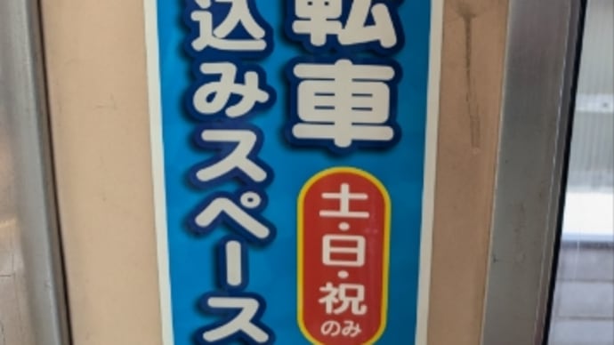今日いち-2024年9月27日