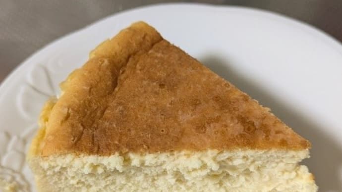 栗原はるみのチーズケーキ