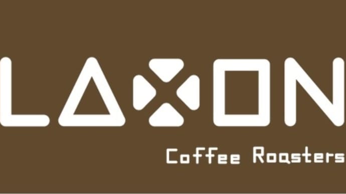福住駅近くの本格自家焙煎コーヒー店～「CLAXON CoffeeRoasters（クラクション コーヒーロースターズ）」～