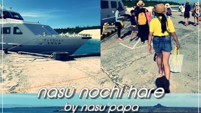水納島 - 沖縄旅行記 Summer of 2019 4th Day Vol.33