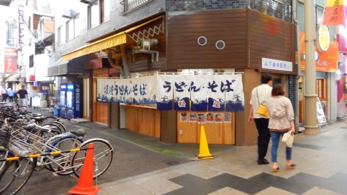 讃岐うどん・そば 松屋 【阪急:淡路駅】 2019.JUL