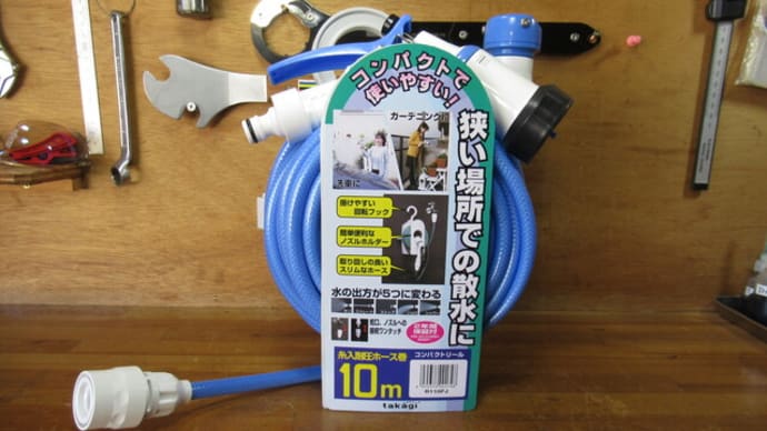 給水ホース 内径 7.5mm