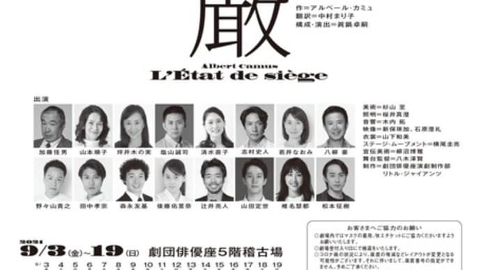 開幕~戒厳令ノート0904