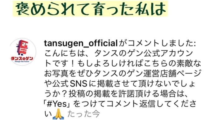 なんとなく嬉しいこと「写真掲載」