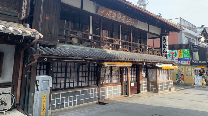 瀬戸内旅 2日目 金毘羅宮から