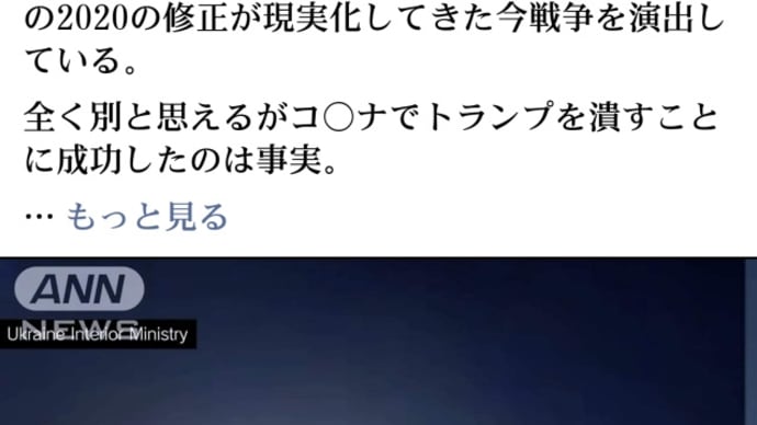 プーチン平和への勝利!ウクライナ全土にロシアの国旗!偽戦争ですので市民は安全の中!メデアに流れる悲惨な映像は【人類の敵】ディープステートの自作自演の爆発演出!早くもバレた国際社会のワンパターン