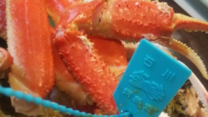 カニが食べたくなる。