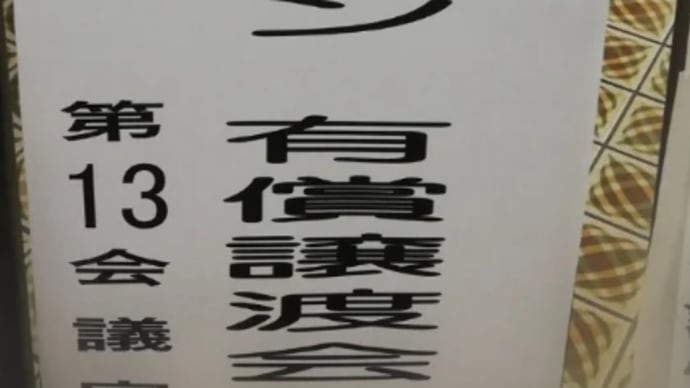 食い物にされる老人2