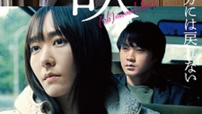 映画:「正欲」