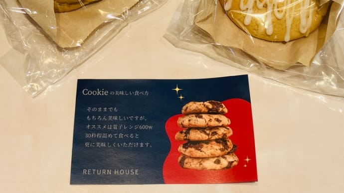 美味しいクッキー頂きました、