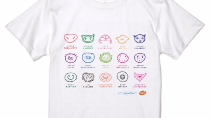 「シダと対話」Tシャツ