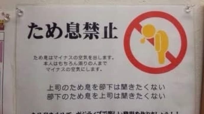 呼吸の日