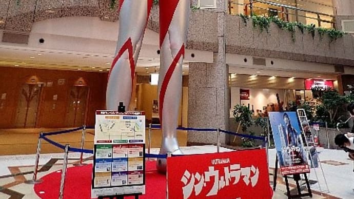 シン・ウルトラマンとガンダム